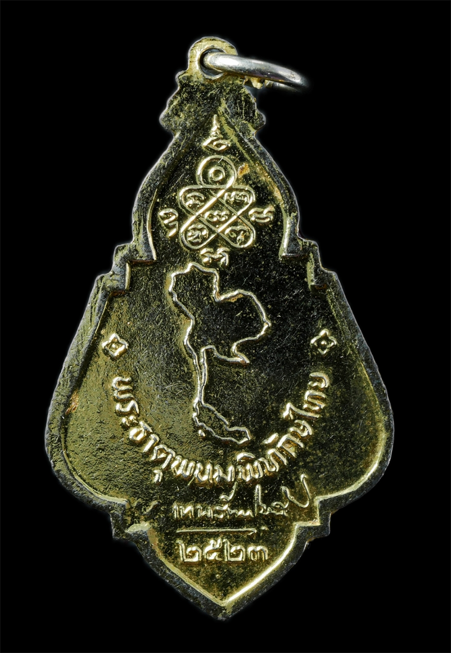 2568-12-07 14-1 (24)p.jpg - เหรียญพระธาตุพนม รุ่นพิทักษ์ไทย หลวงพ่อแก้ว อุทุมมาลา(พระเทพรัตนโมลี) วัดพระธาตุพนม จ.นครพนม สร้างปี2523 เนื้อกะไหล่ทองลงยา พระเก่าสวย มวลสารดี พิธีให [..] | https://kamulet.in.th